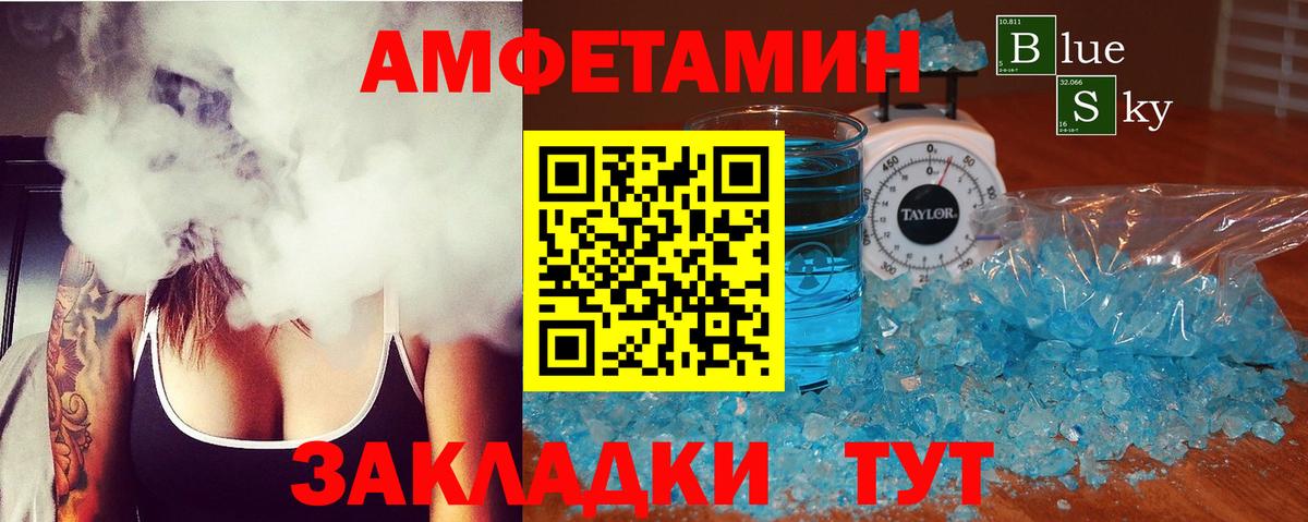 Барабинск  АМФ  Вход с VPN  Amphetamine VHQ 