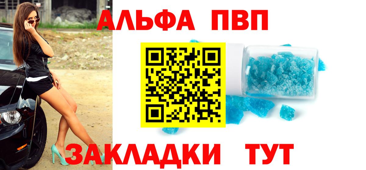 A PVP Crystall  А ПВП крисы CK  Барабинск  Вход с VPN  A-PVP мука 