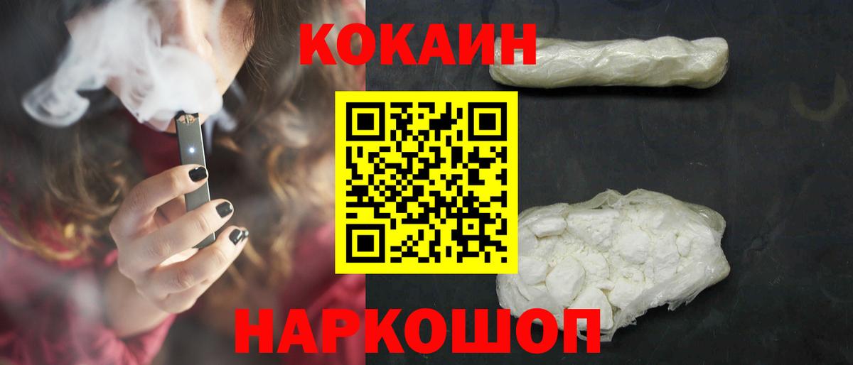 Cocaine Columbia  Кокаин 98%  Вход с VPN  COCAIN  Барабинск 