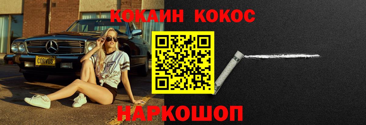 COCAIN 99% Барабинск