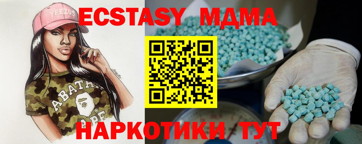 ЭКСТАЗИ XTC  Вход с VPN  Барабинск 