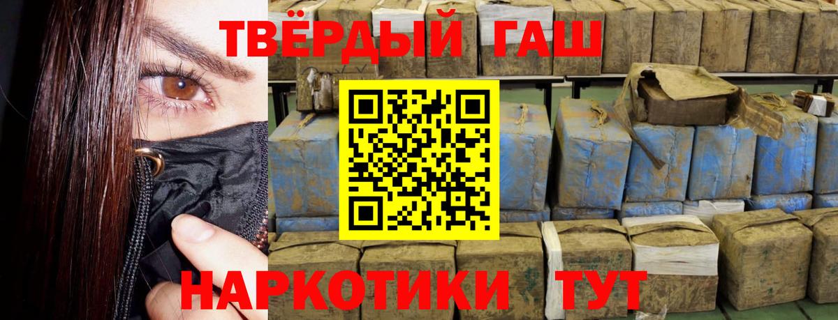 Барабинск  ГАШИШ hashish  Гашиш  Вход с VPN 