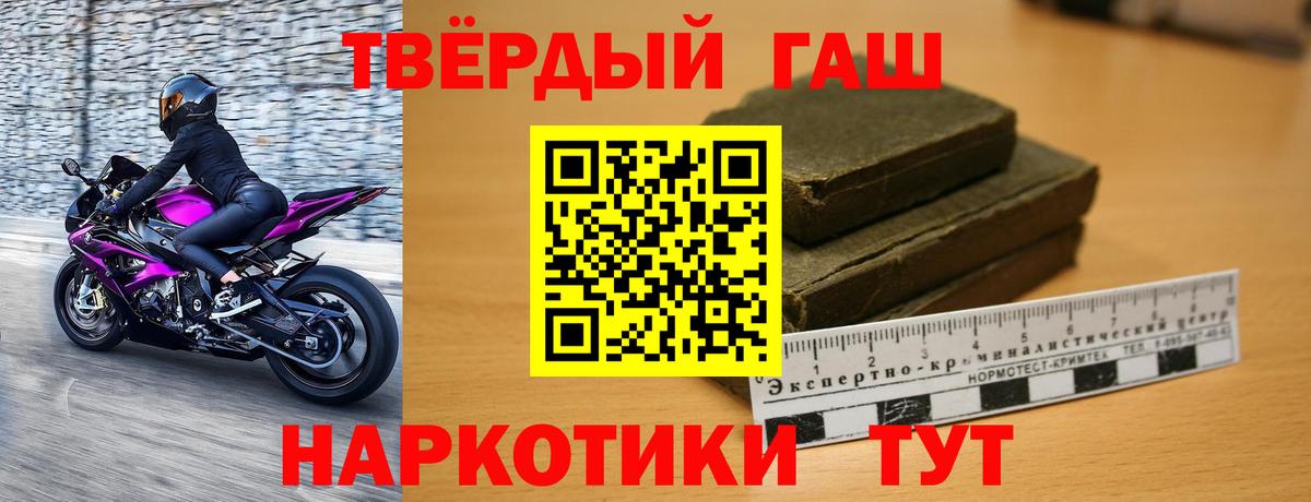 ГАШИШ индика сатива Барабинск