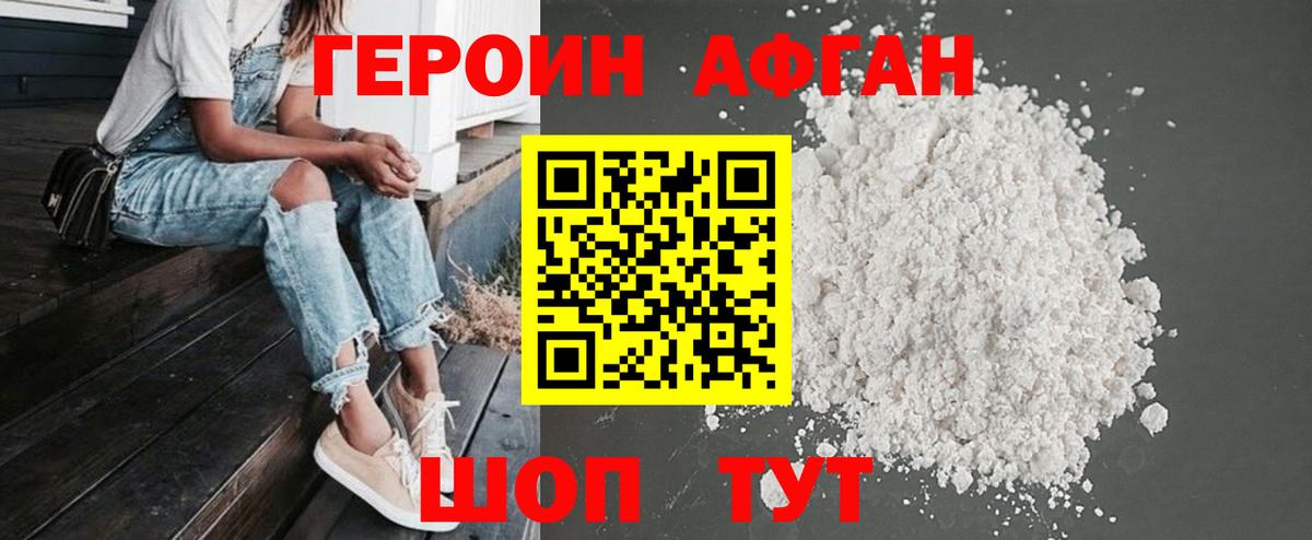 Героин VHQ  Вход с VPN  Барабинск 