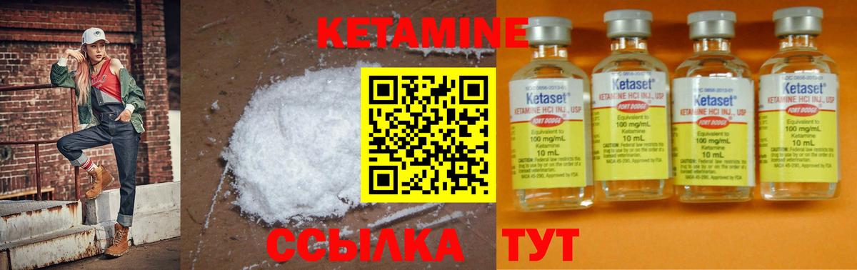 КЕТАМИН VHQ  Вход с VPN  Барабинск 