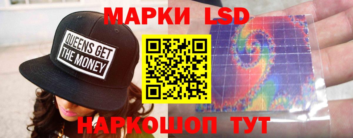 LSD-25 экстази ecstasy Барабинск