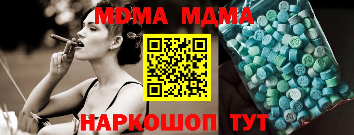 МДМА молли  МДМА crystal  Вход с VPN  Барабинск 