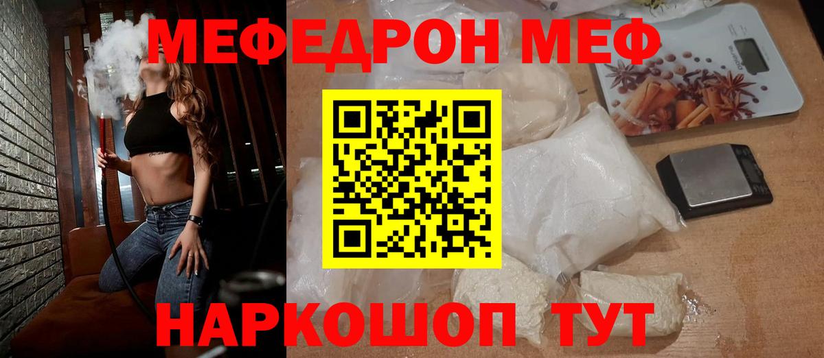 Мефедрон мука  МЯУ-МЯУ 4 MMC  МЯУ-МЯУ  Вход с VPN  Барабинск 