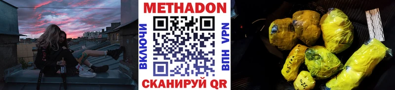Метадон methadone дарнет шоп Барабинск