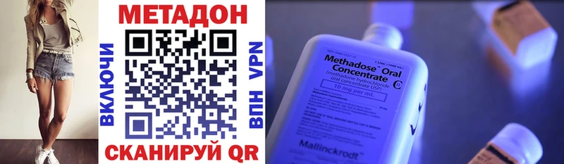 МЕТАДОН methadone Барабинск