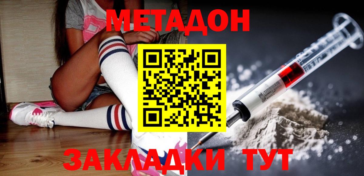 Барабинск  МЕТАДОН кристалл  OMG ССЫЛКА  Вход с VPN 
