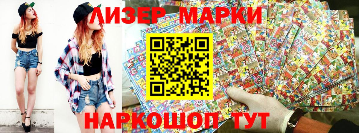 Марки NBOMe 1,5мг Барабинск