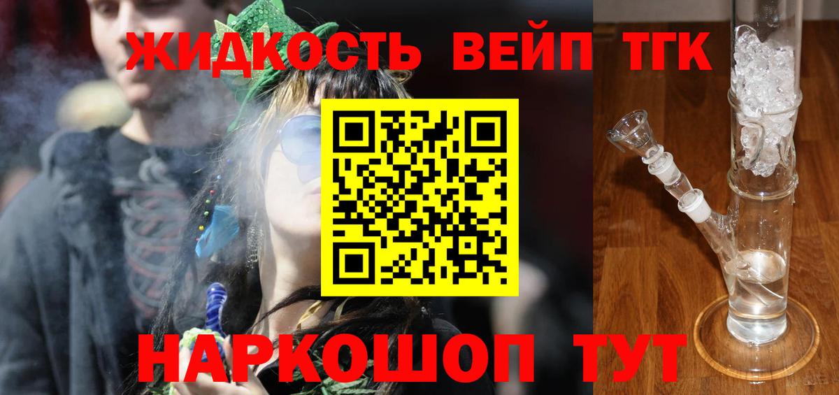 Барабинск  Дистиллят ТГК гашишное масло  Вход с VPN  Дистиллят ТГК Wax 