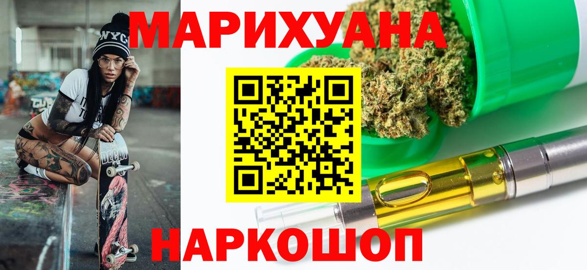 МАРИХУАНА индика  Канабис план  Вход с VPN  Барабинск 