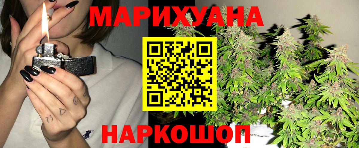 Каннабис AK-47 Барабинск